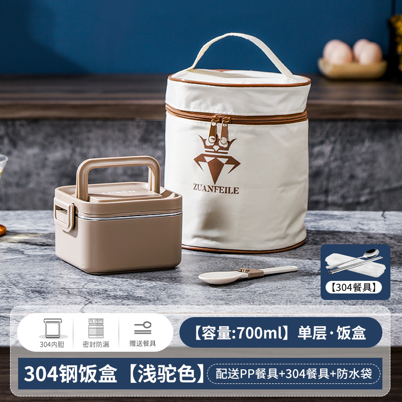 Square lunch box